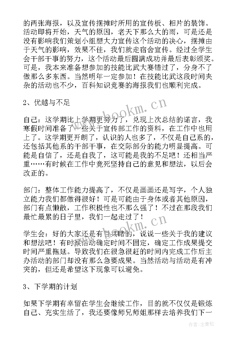 学生学期课程总结反思(优秀10篇)