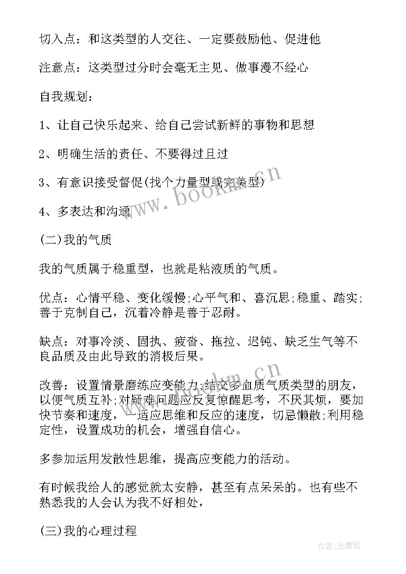 学生学期课程总结反思(优秀10篇)