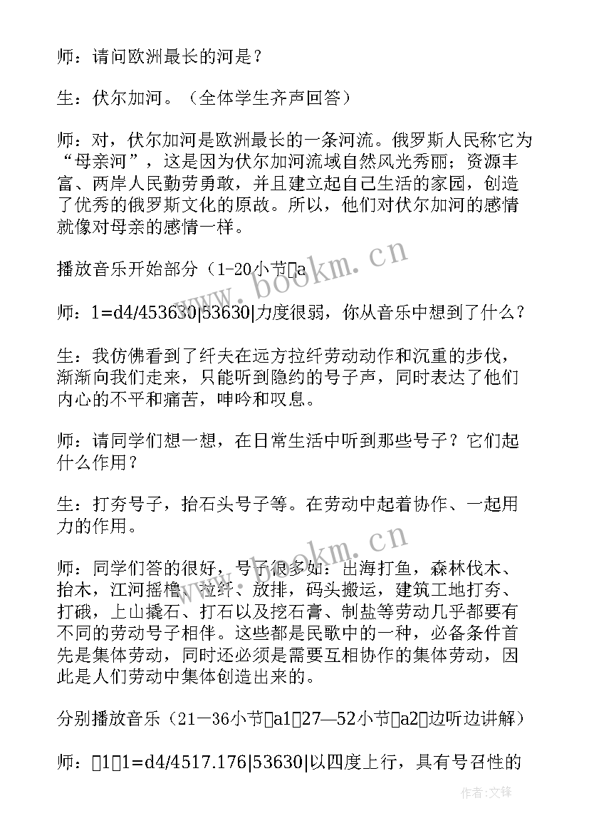 2023年黄河船夫曲教案七年级(通用8篇)