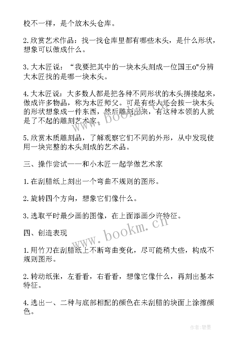 最新中班数学比厚比薄教案反思(模板8篇)