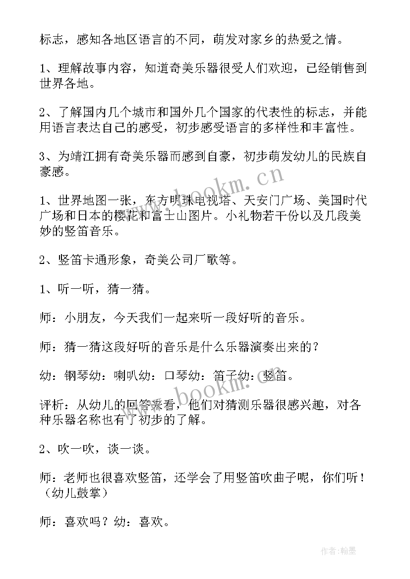 最新语言活动教案小班 语言活动教案(汇总8篇)