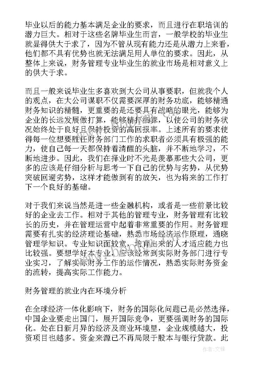 最新职业生涯规划评估调整原则有哪些(精选8篇)