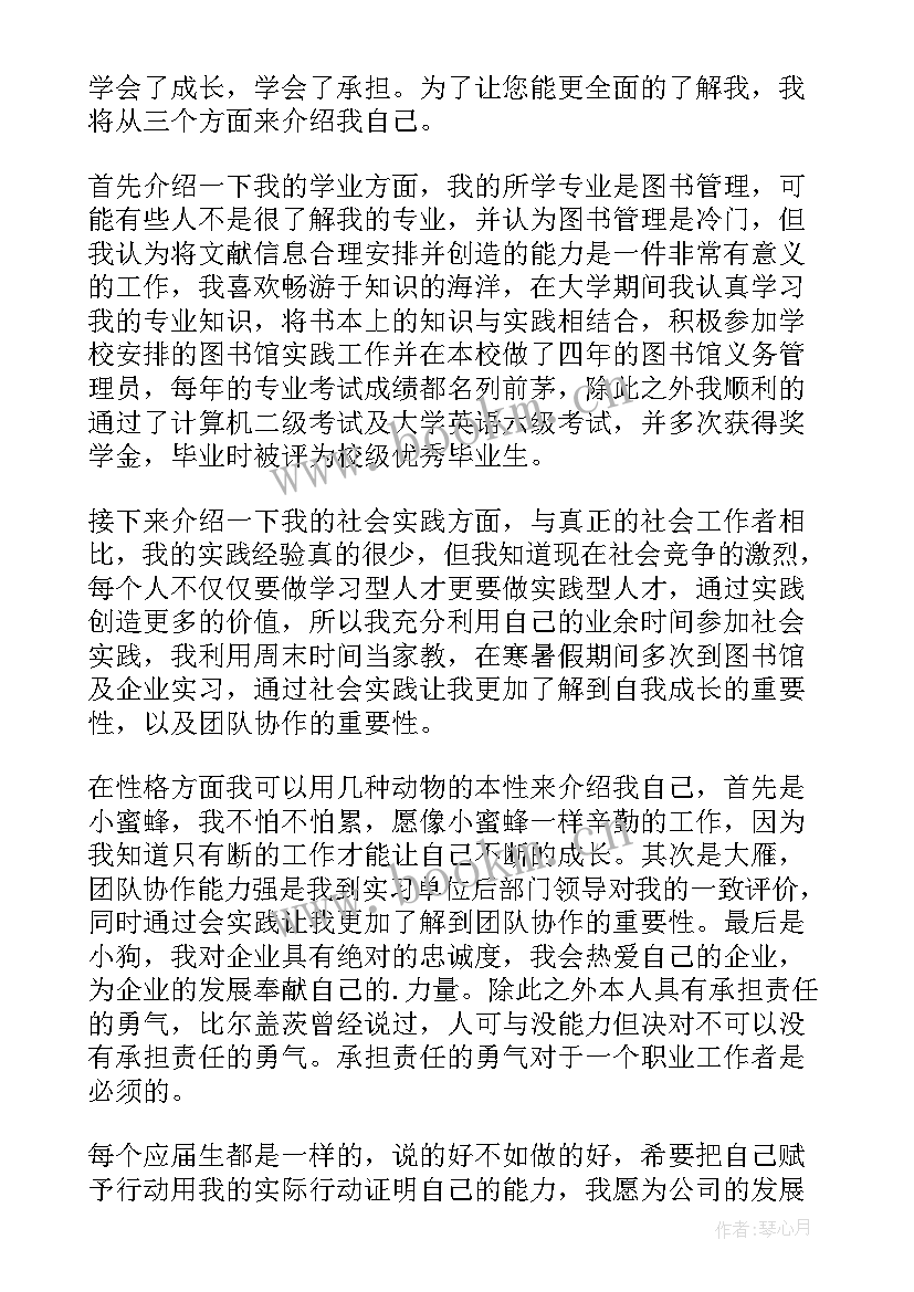 2023年图书管理员求职简历(实用8篇)