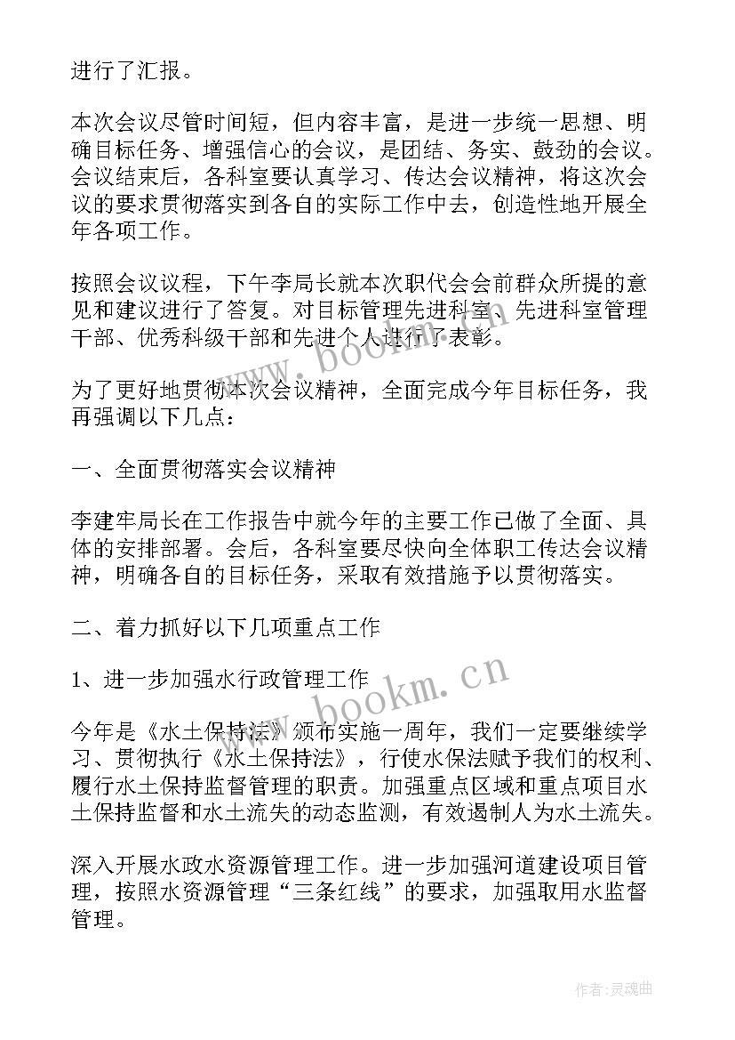 2023年公司工作会议主持词(实用11篇)