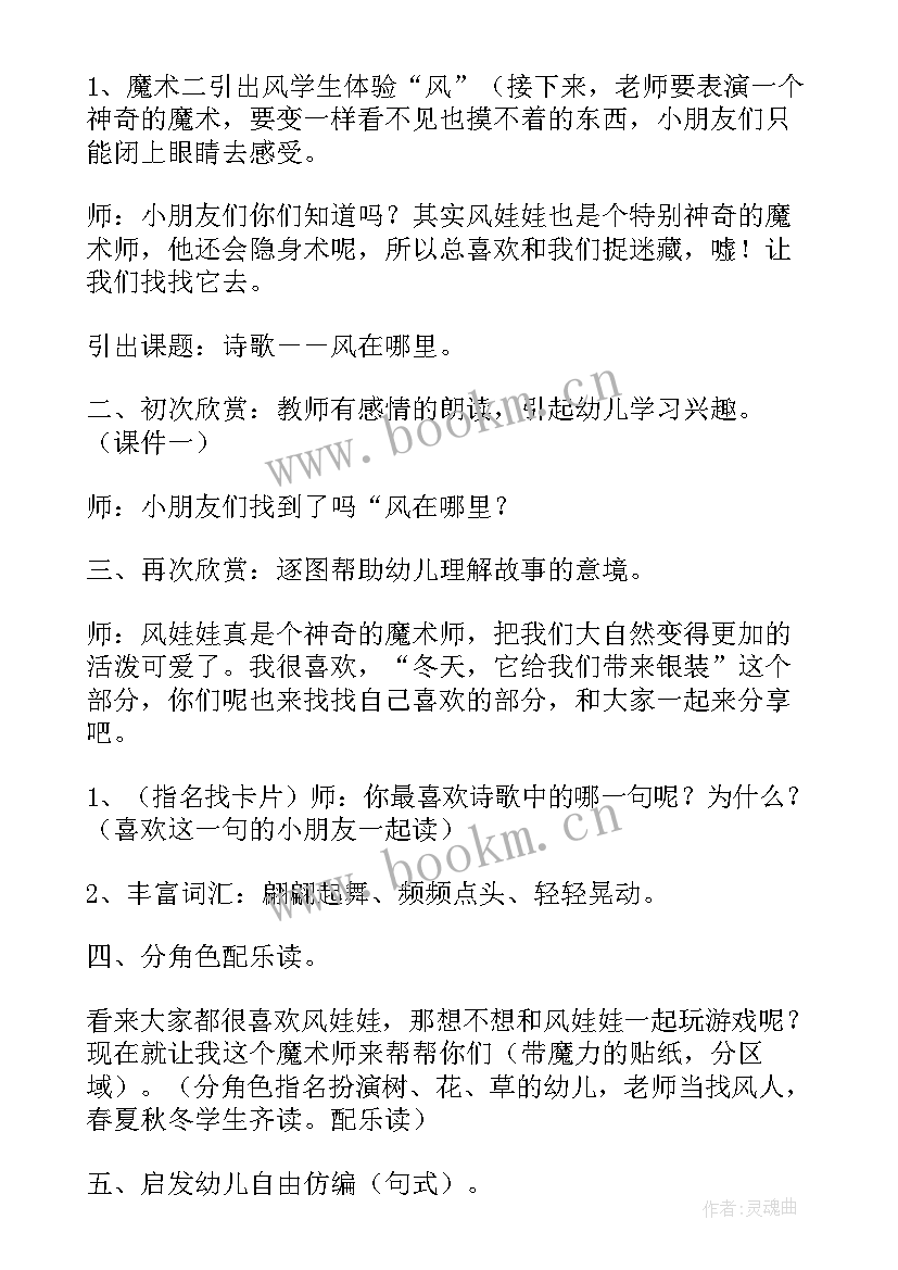 最新幼儿园教师公开课教案格式 幼儿园公开课教案(通用9篇)