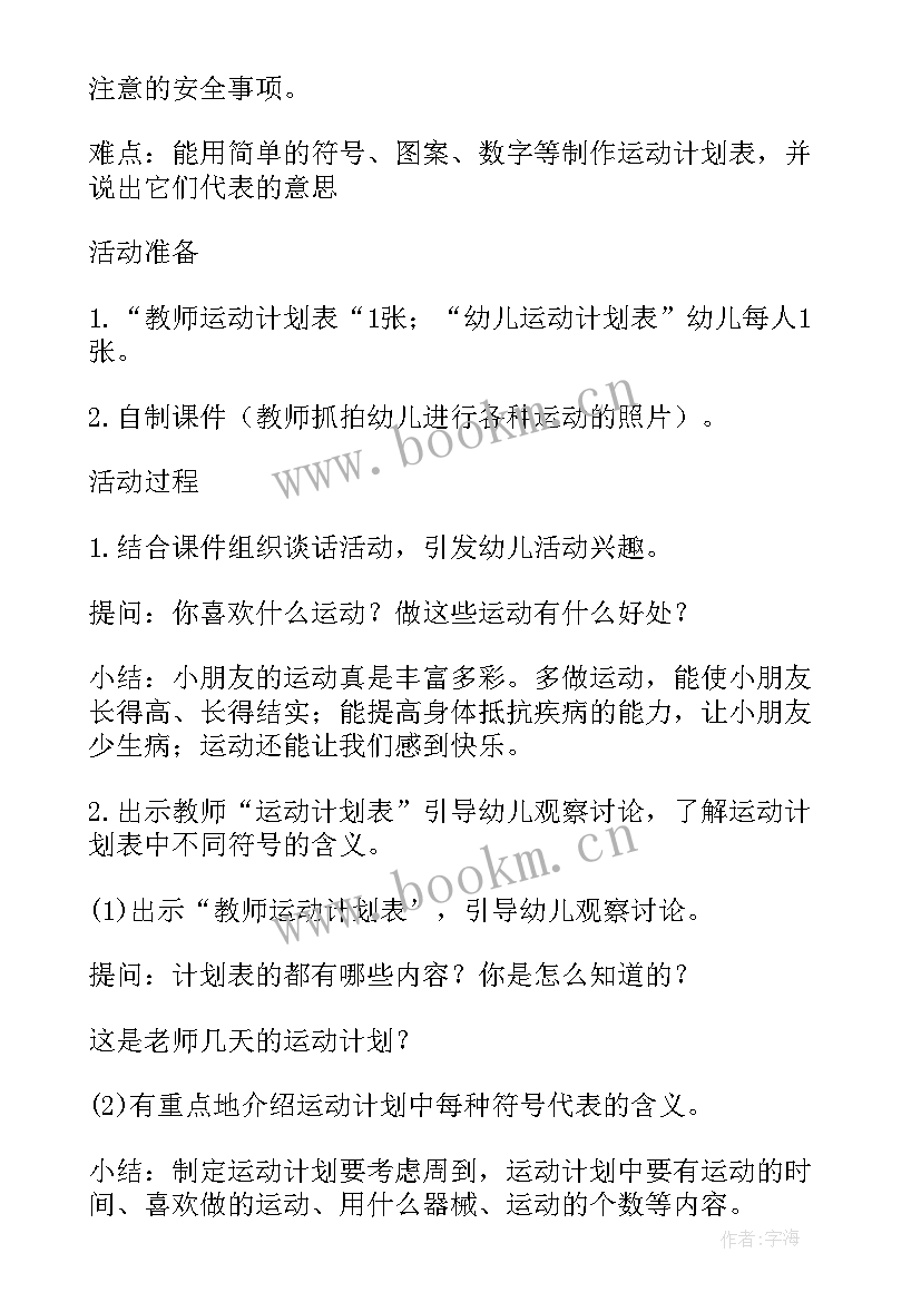 2023年健康我爱洗手教案活动总结 幼儿园小班健康活动教案我会洗手含反思(汇总15篇)