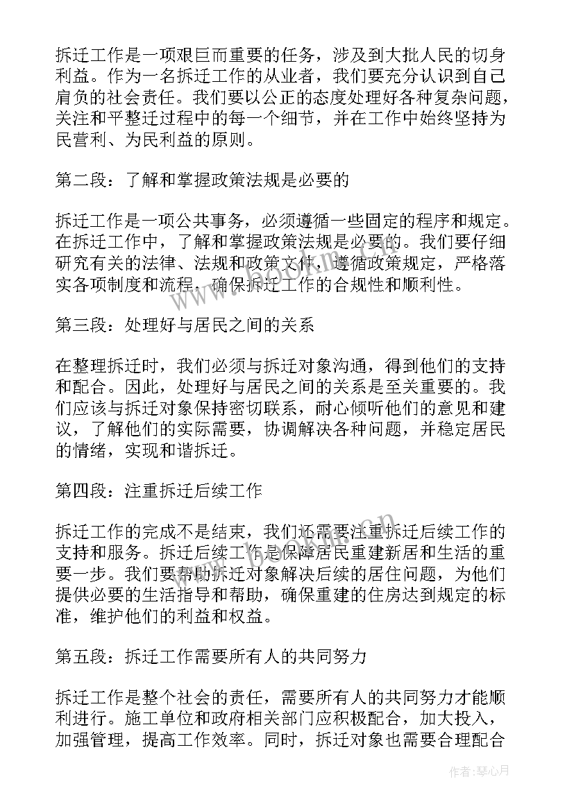 最新化工工作心得感悟总结 总结工作条例心得感悟(模板11篇)