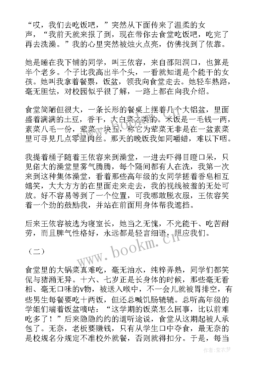 2023年情感散文秋风拂过的那段岁月歌(汇总8篇)