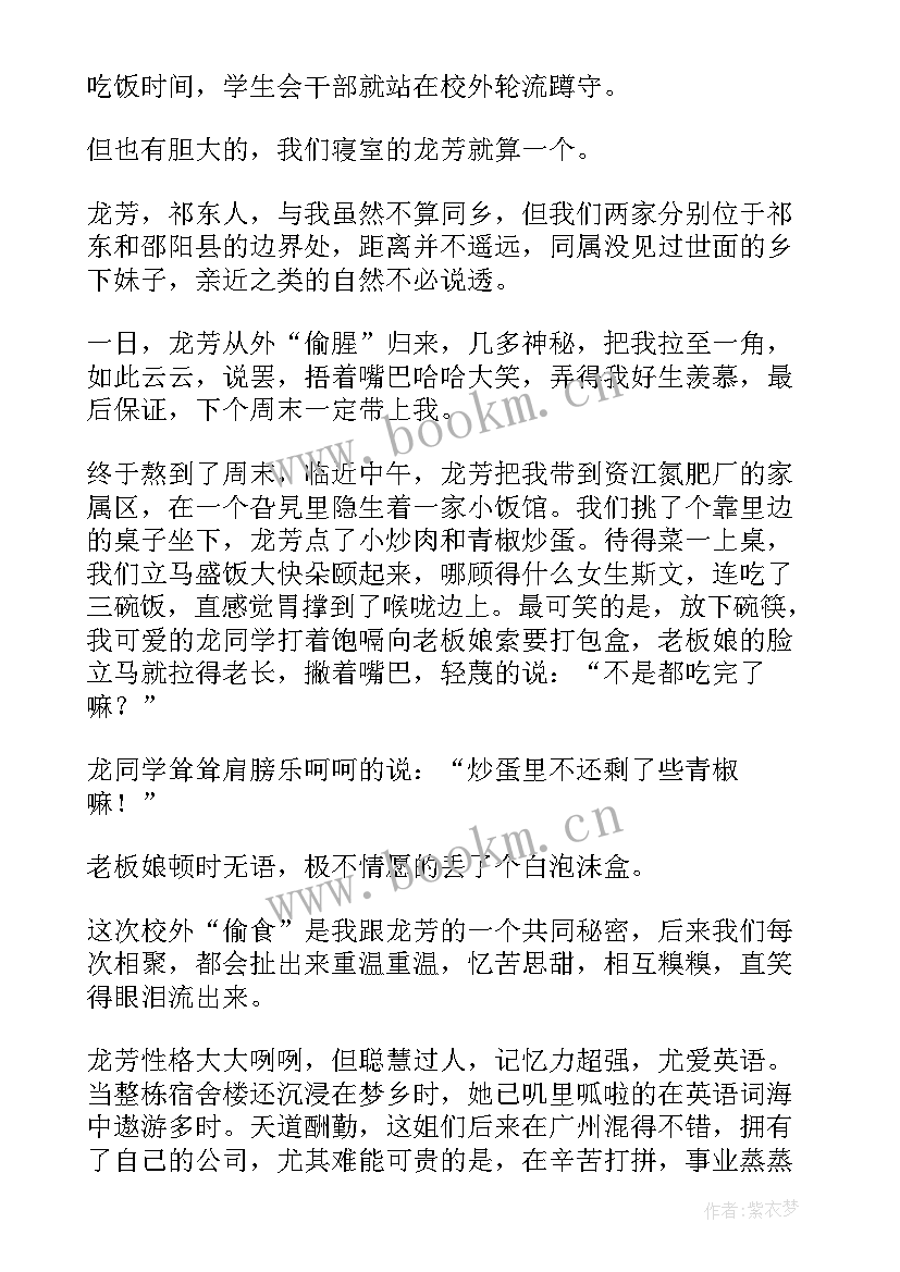 2023年情感散文秋风拂过的那段岁月歌(汇总8篇)