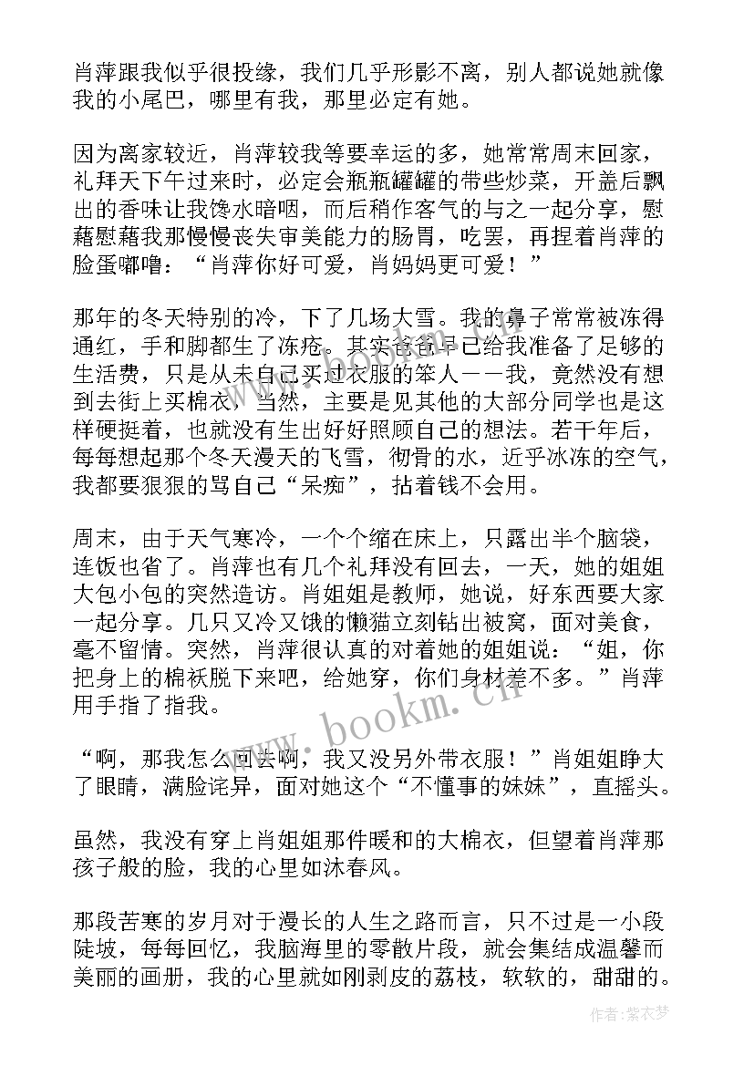 2023年情感散文秋风拂过的那段岁月歌(汇总8篇)