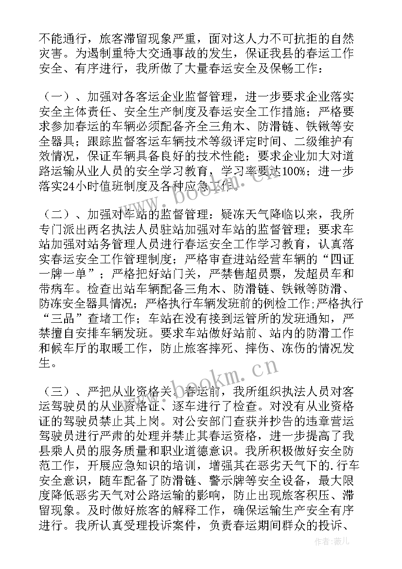 2023年城市管理局工作总结(优秀11篇)