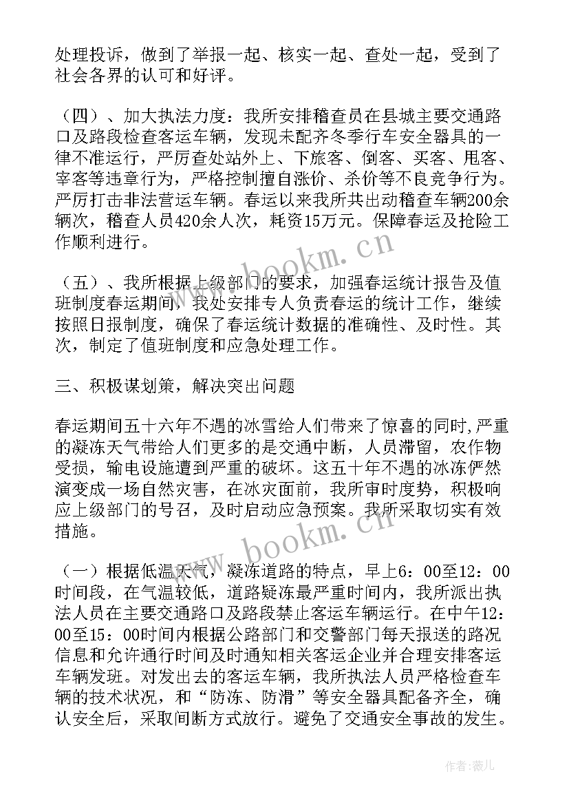 2023年城市管理局工作总结(优秀11篇)