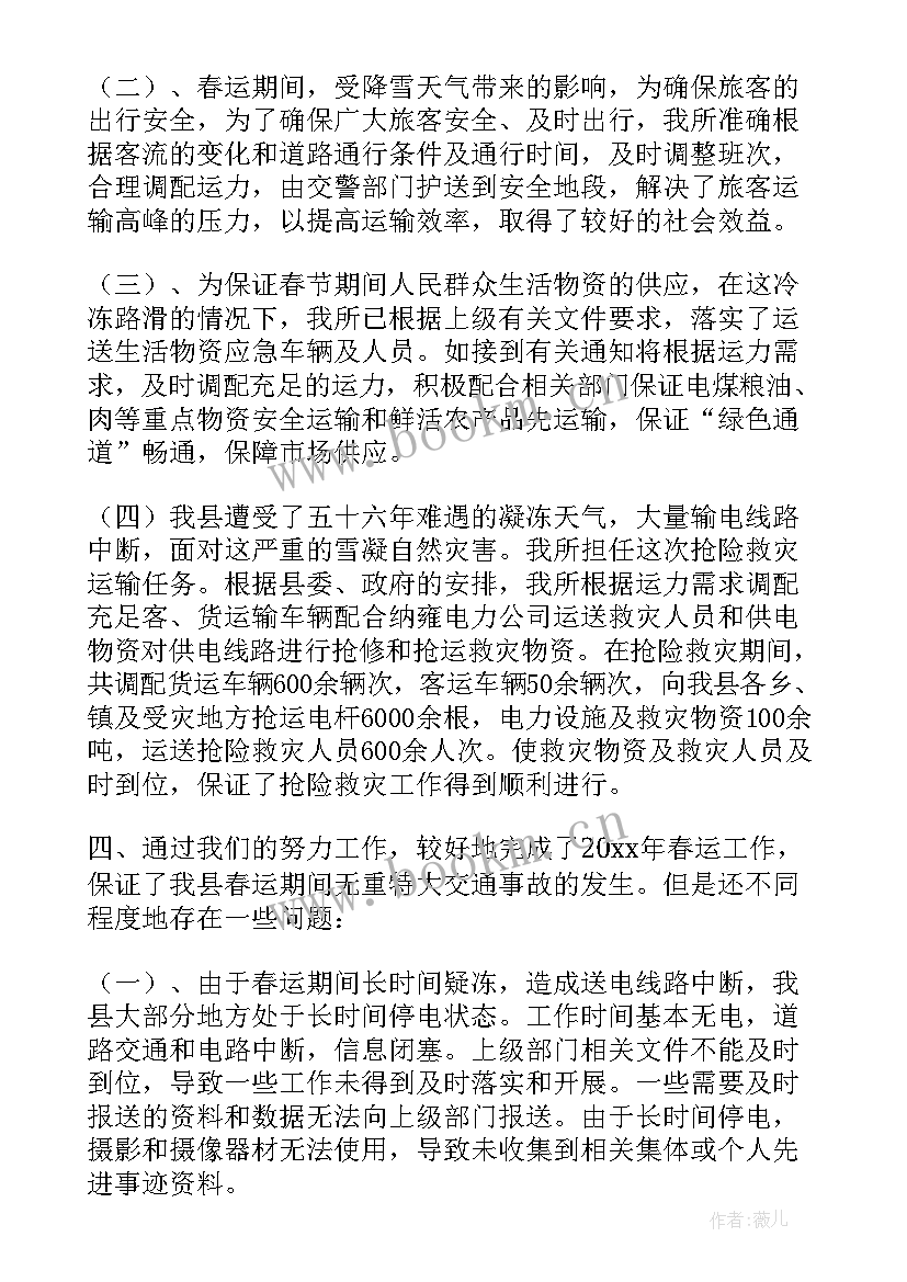 2023年城市管理局工作总结(优秀11篇)