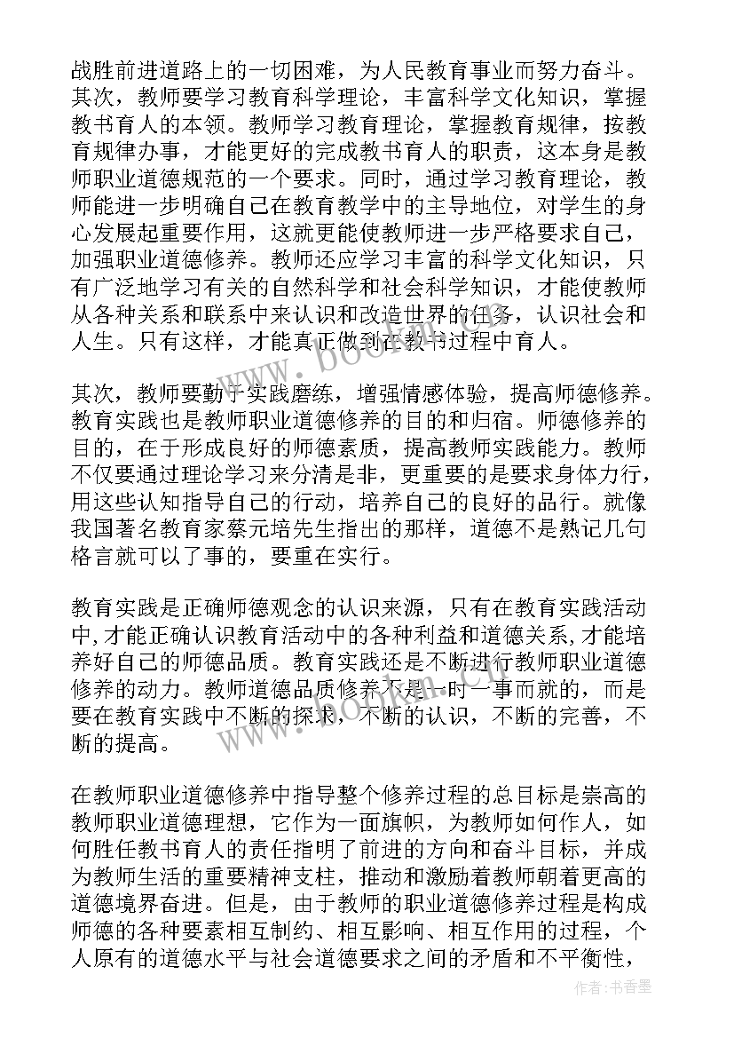 最新教师学法律心得体会(精选9篇)