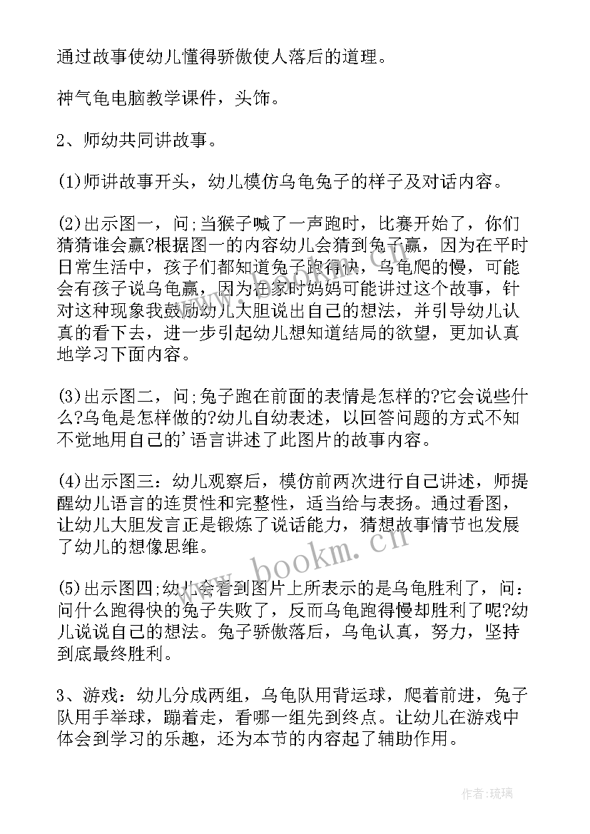 幼儿园游戏教案活动反思 幼儿园游戏活动教学教案(模板10篇)