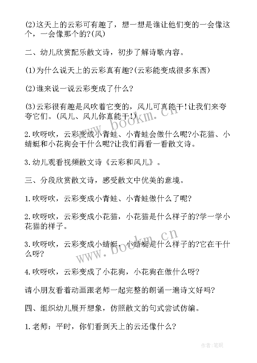 2023年幼儿园小班常规教育活动教案(汇总8篇)