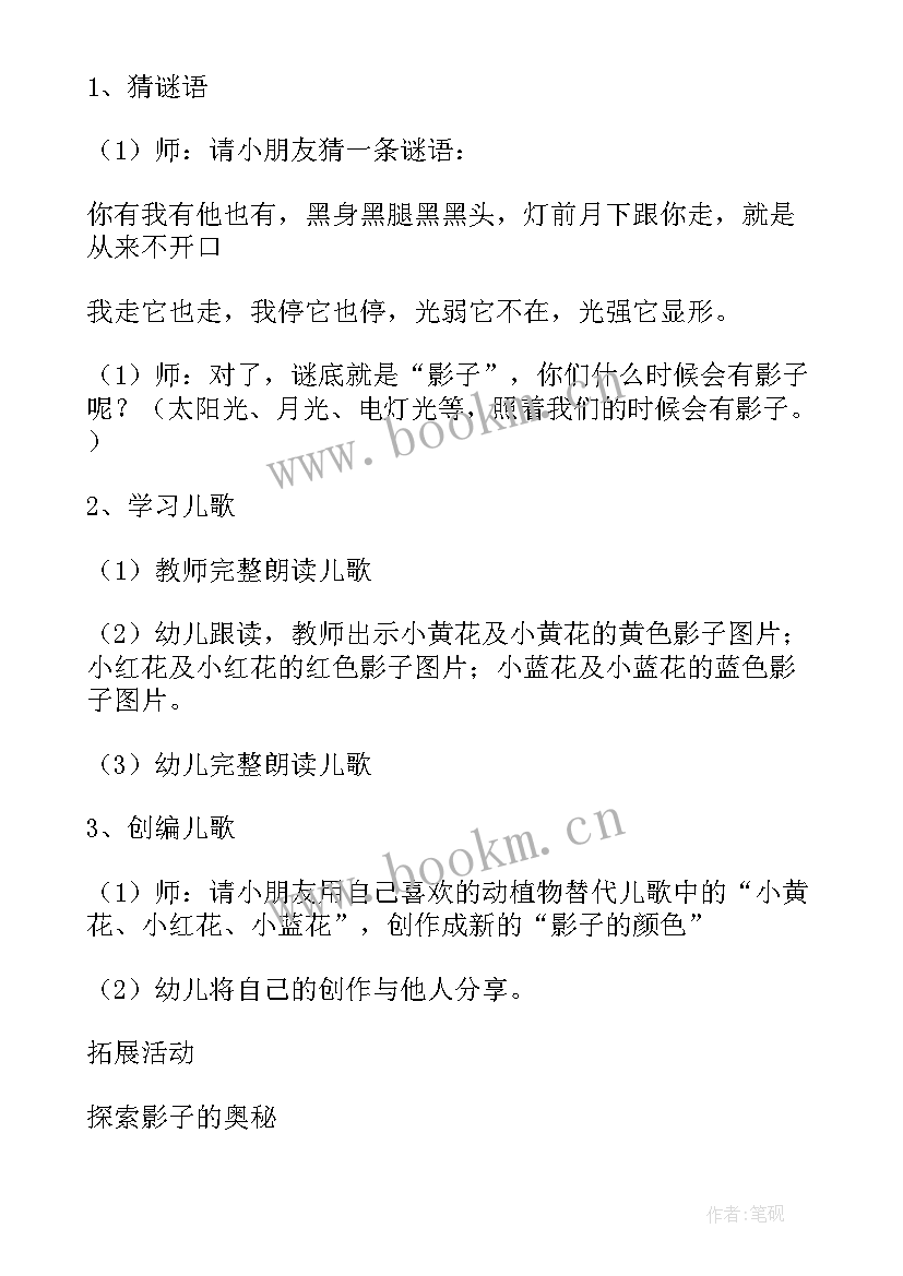 2023年幼儿园小班常规教育活动教案(汇总8篇)