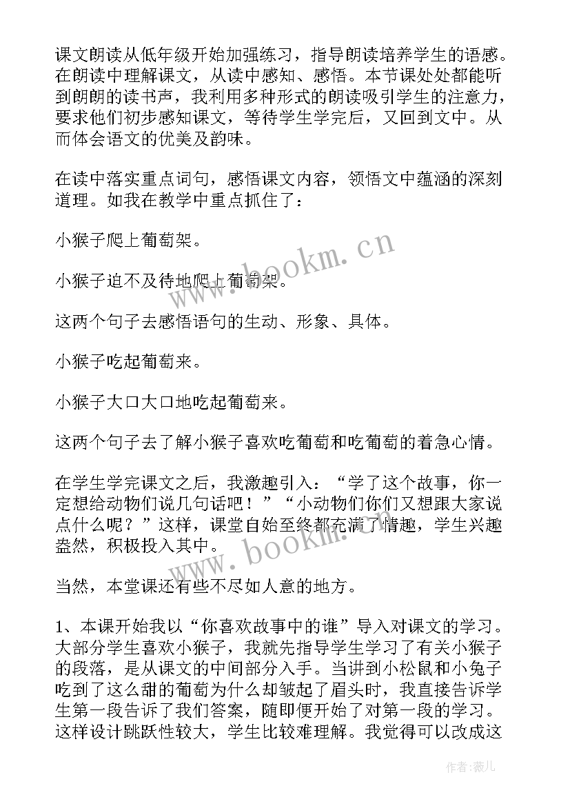 2023年酸的和甜的教学设计 酸的和甜的教学反思(汇总9篇)