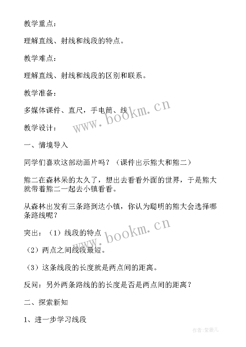 2023年四年级语文全册教案人教版(大全16篇)