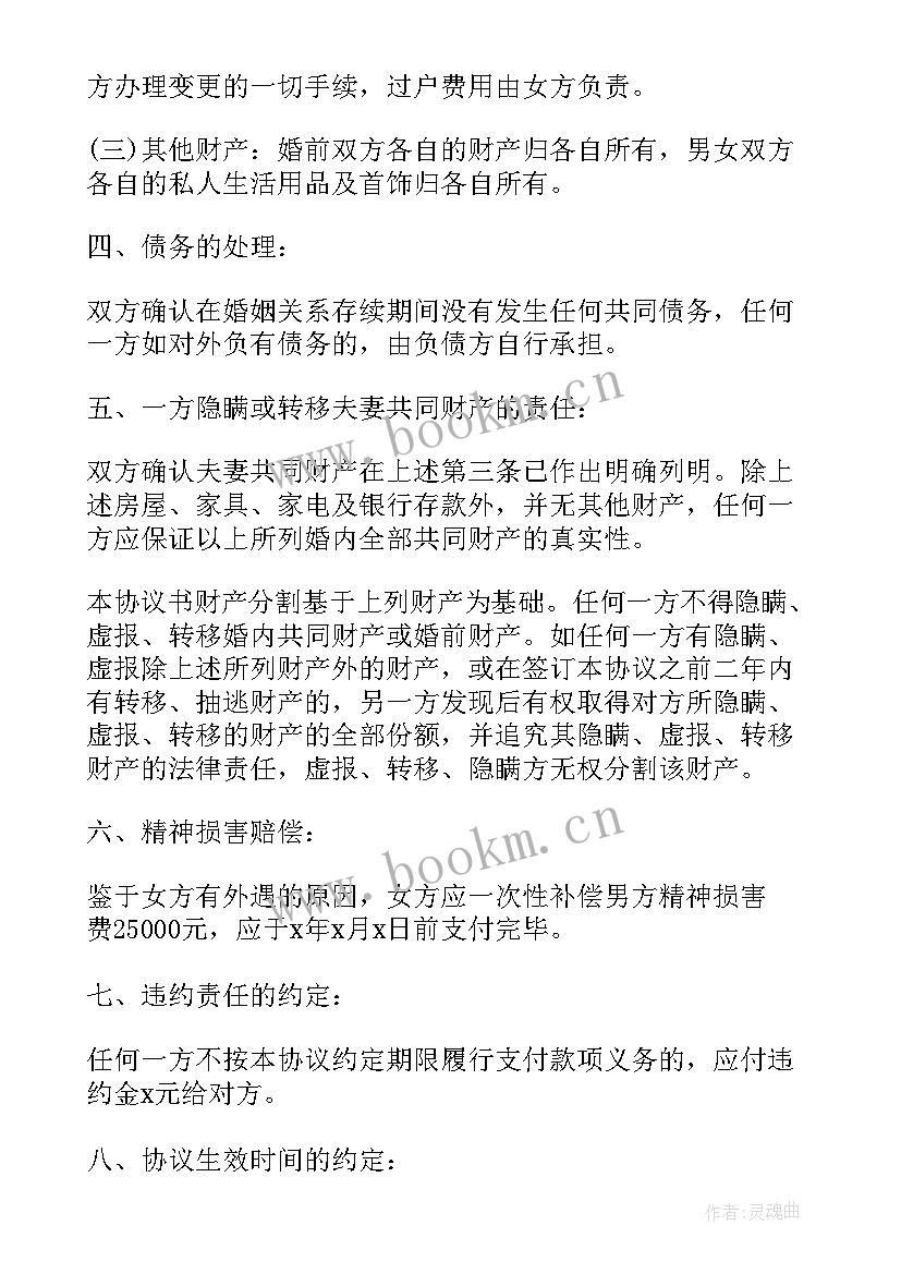 2023年净身出户离婚协议书有法律效力吗 净身出户离婚协议书(实用9篇)