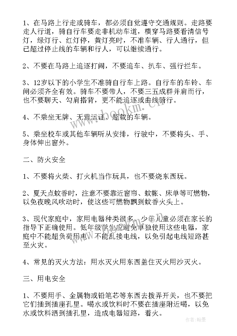 小学三年级春季开学第一课教案设计(大全8篇)