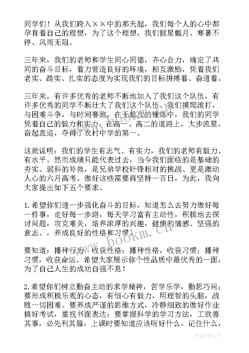 公司演讲稿分钟 公司年会精彩演讲稿二分钟(大全8篇)