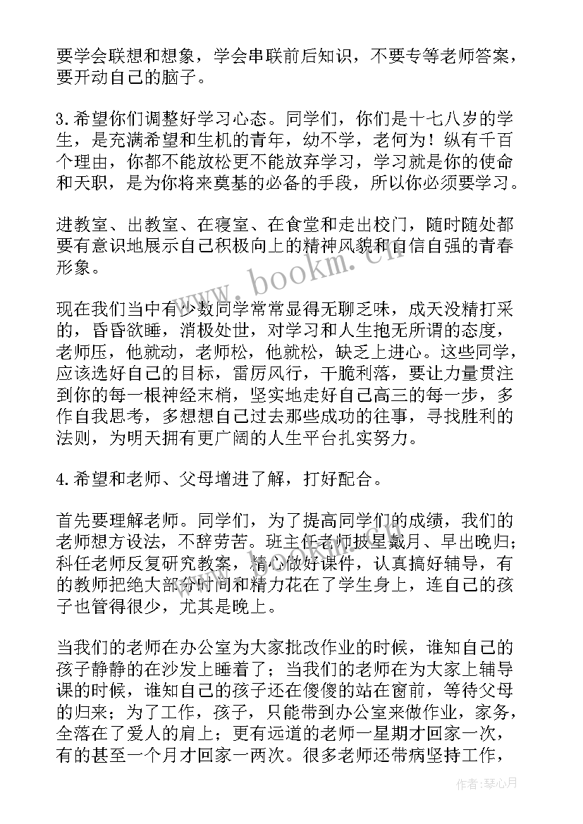 公司演讲稿分钟 公司年会精彩演讲稿二分钟(大全8篇)