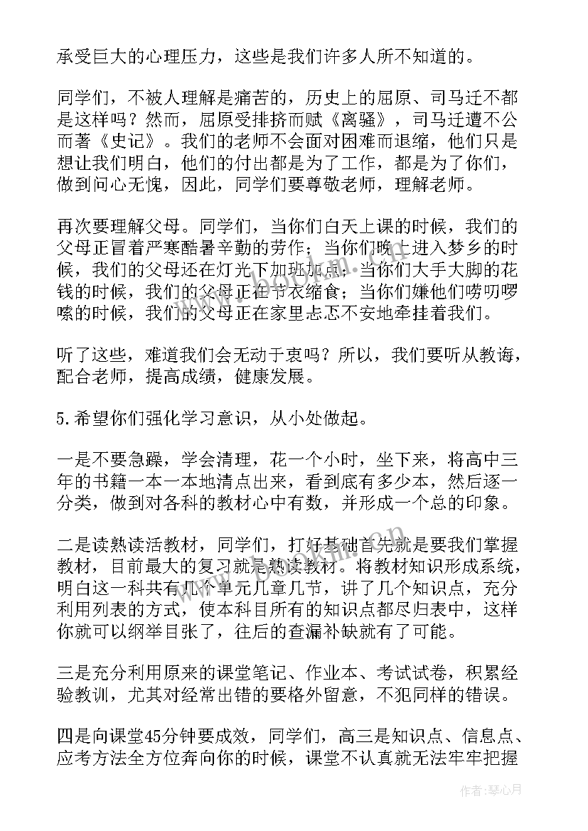 公司演讲稿分钟 公司年会精彩演讲稿二分钟(大全8篇)