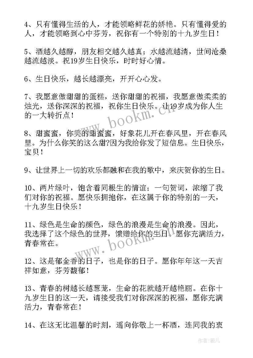 2023年送老领导的生日快乐祝福语 领导生日祝福语(通用11篇)