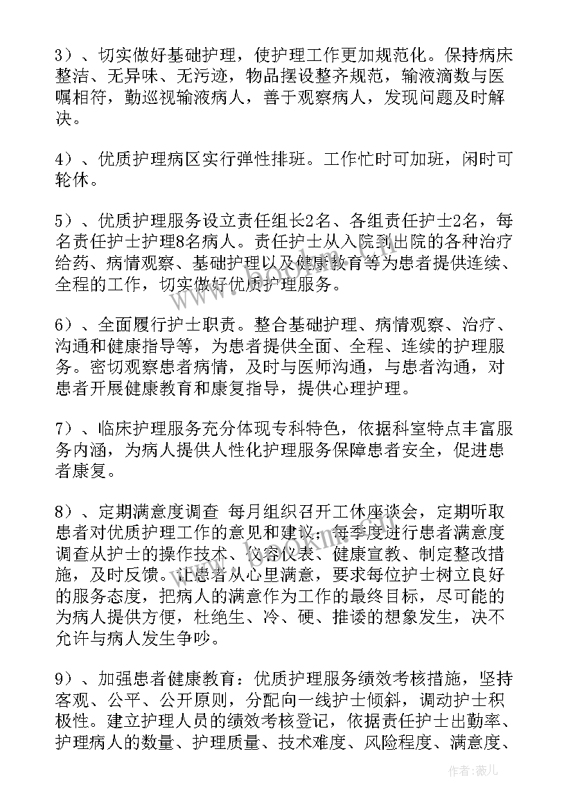 外科护士个人年度总结(优秀9篇)