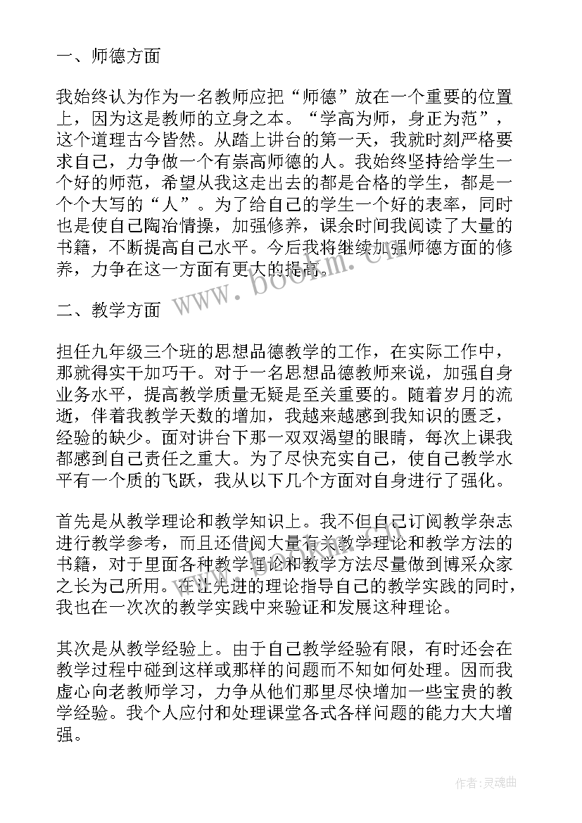 2023年小学生活老师个人工作小结 小学生活教师工作计划(汇总14篇)