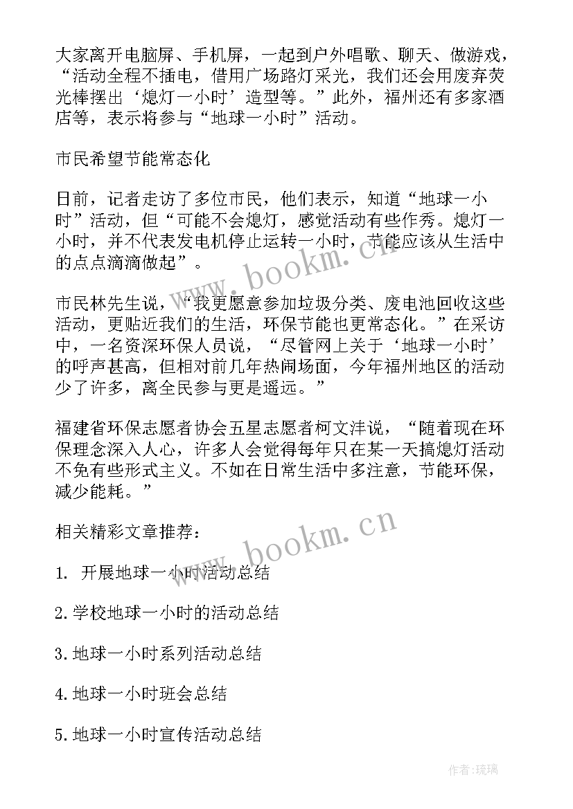 2023年每周至少锻炼一小时 每周锻炼一小时活动总结(大全8篇)