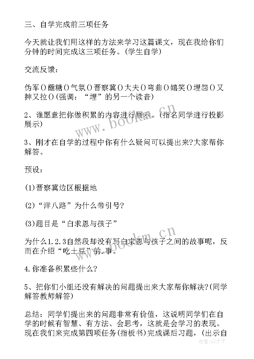 小学五年级英语教学设计与反思 小学五年级英语教学设计(优质9篇)