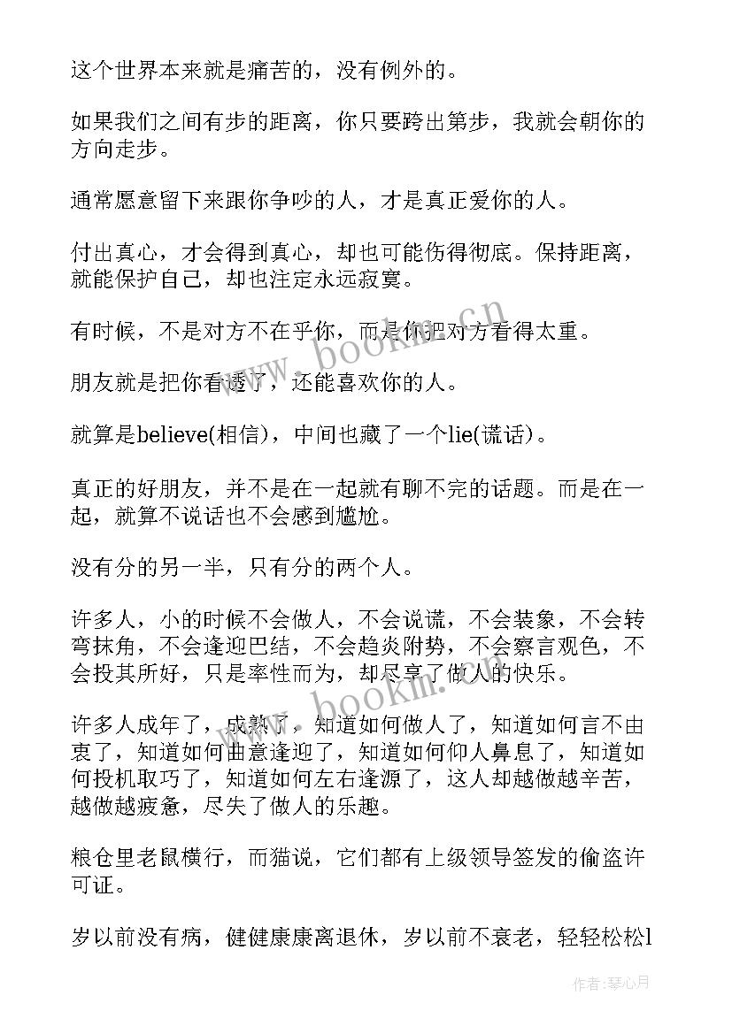 最新雨的感悟为话题 爱人生感悟的句子爱人生感悟句子(优秀18篇)