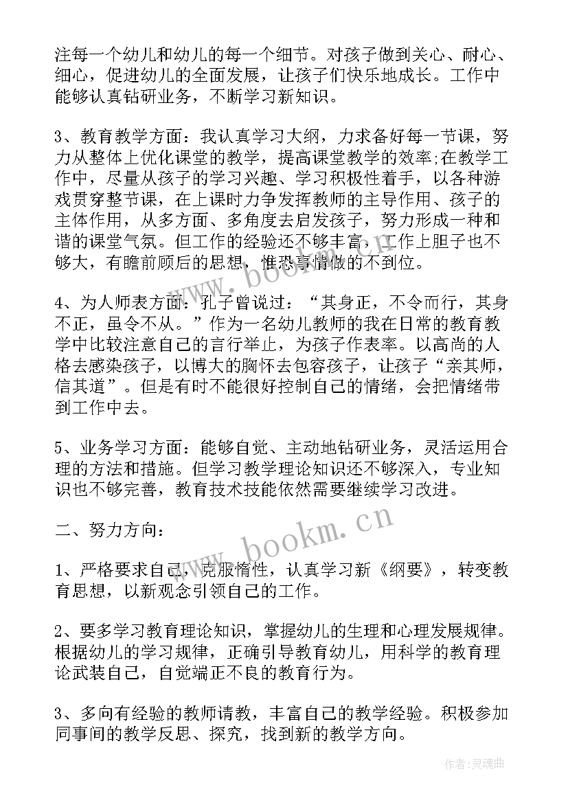 最新自查自纠个人总结报告 个人自查自纠总结报告教师(优质8篇)