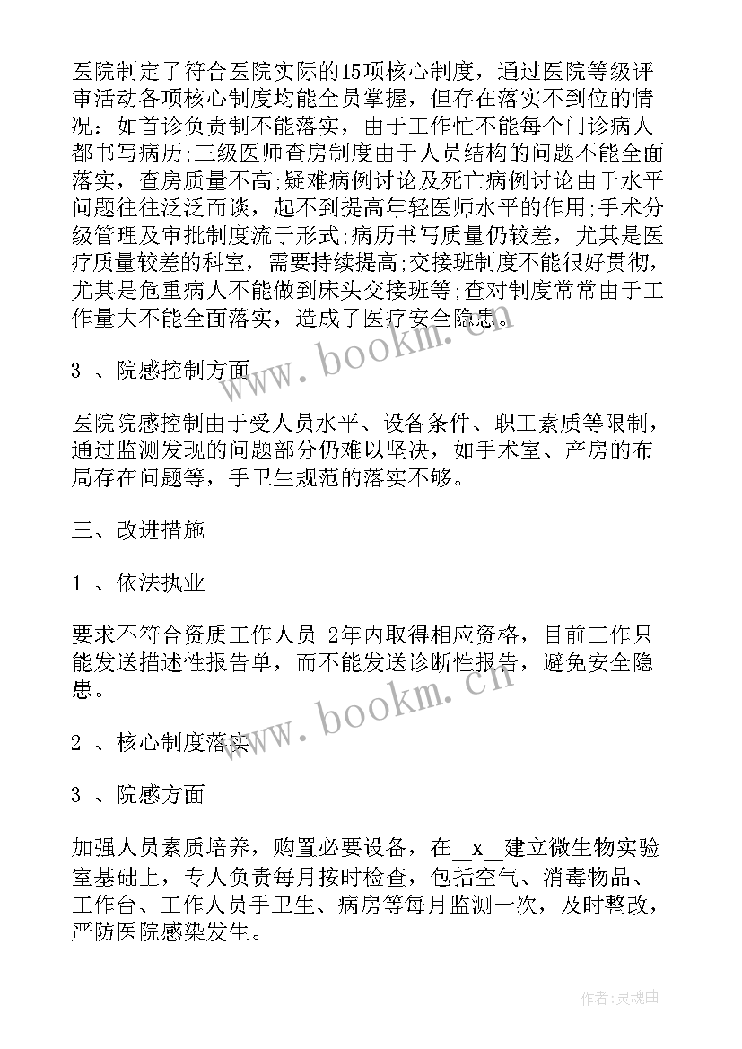 最新自查自纠个人总结报告 个人自查自纠总结报告教师(优质8篇)