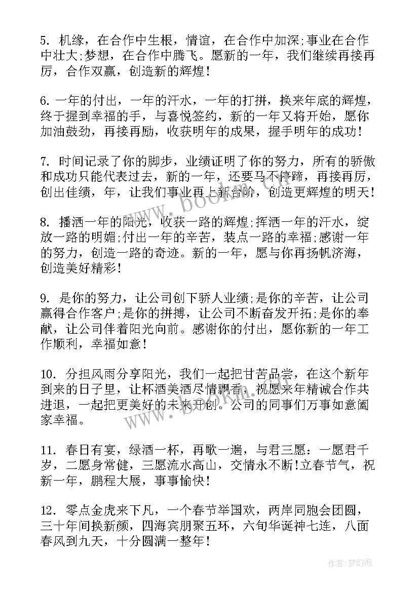 春节给客户发的祝福短信 客户春节祝福语短信句(实用8篇)