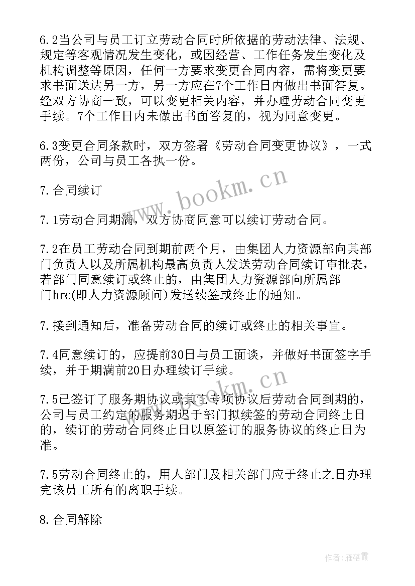 最新销售部的管理方案 公司销售部管理制度(实用11篇)