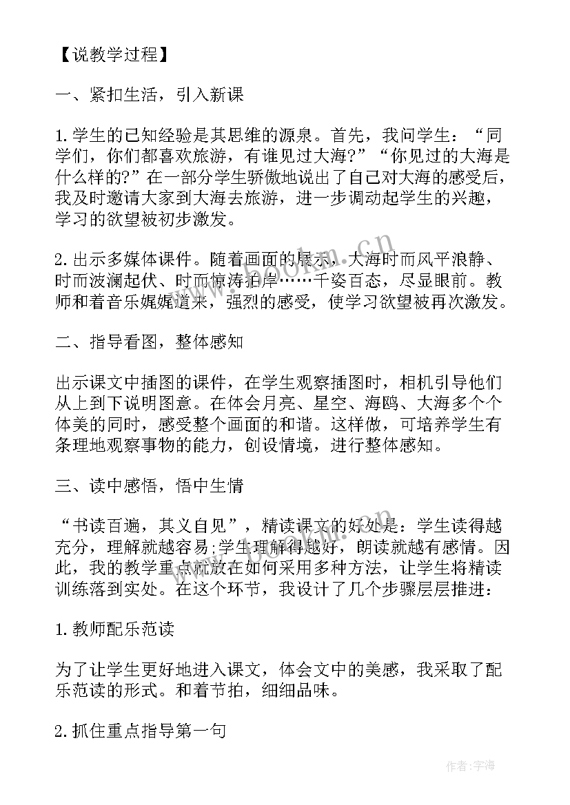 2023年苏教版小学数学一年级数一数教案(优质20篇)