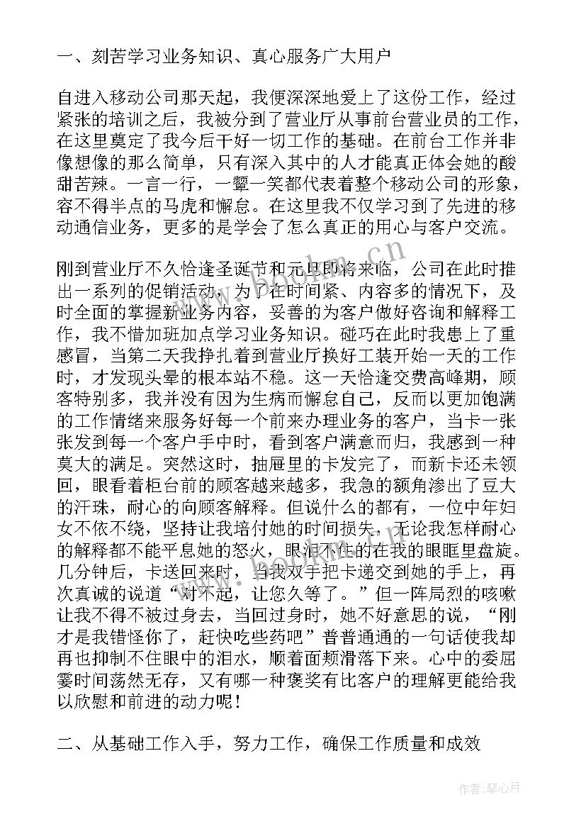 2023年银行副行长竞聘演讲稿分钟 四分钟竞聘演讲稿(通用13篇)