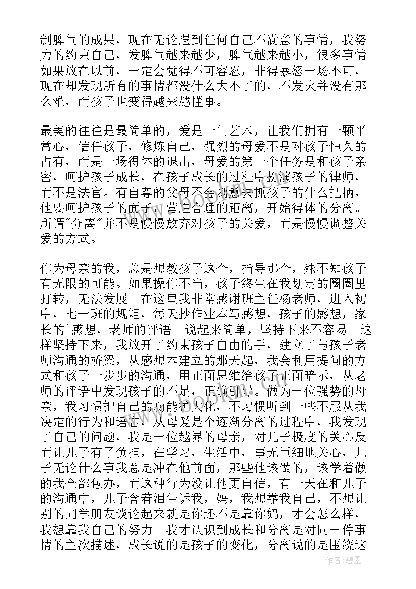 最美的教育最简单读书感悟(汇总5篇)