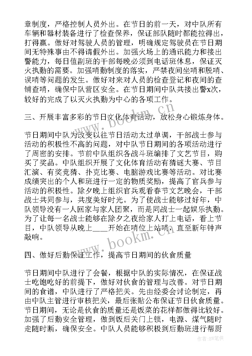 春节开展送暖走访慰问活动总结汇报 春节走访慰问活动开展情况总结(优质8篇)