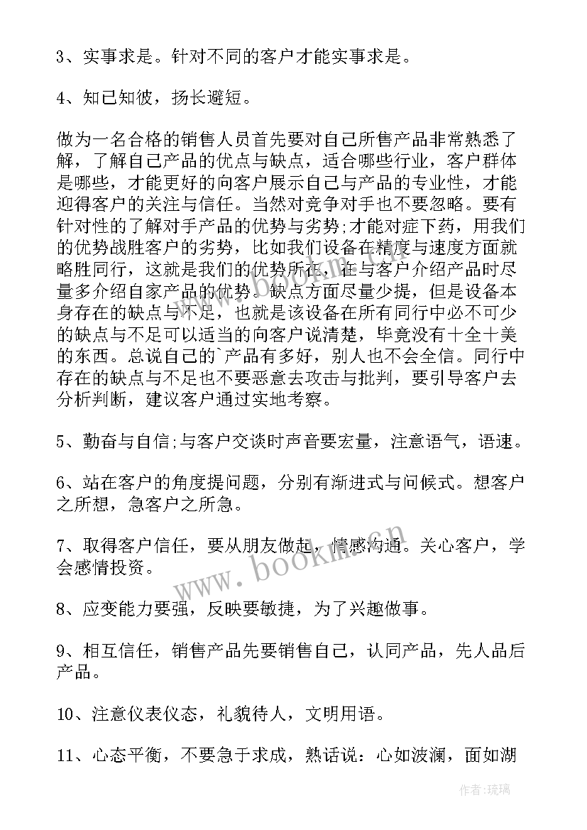 最新年终销售总结及明年计划 销售年终总结(优秀11篇)