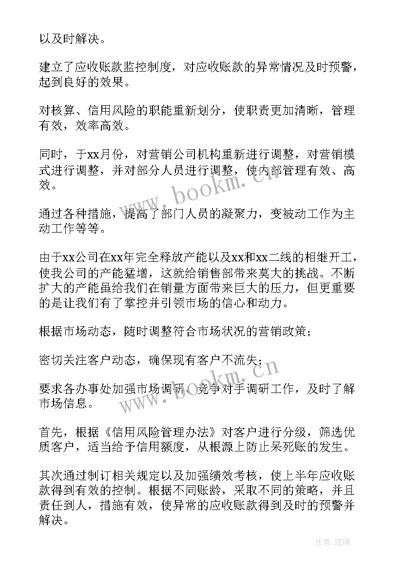 最新年终销售总结及明年计划 销售年终总结(优秀11篇)