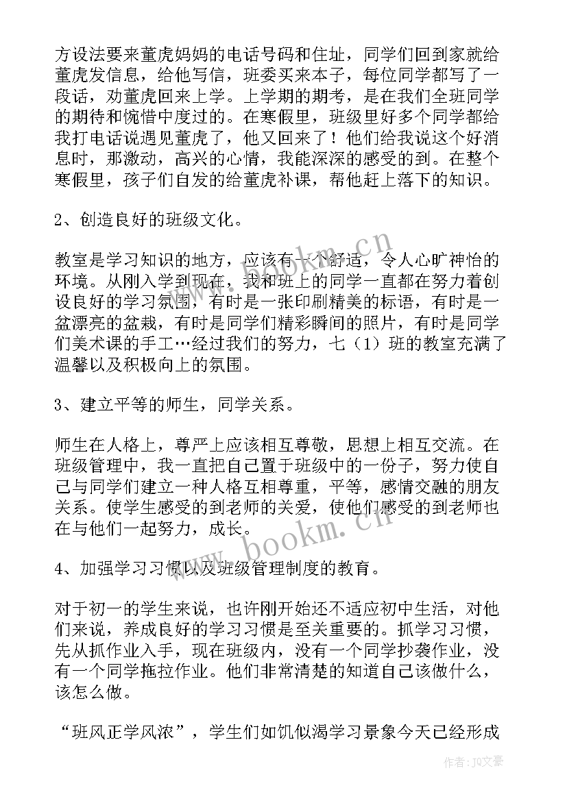 2023年文明职工事迹材料 文明班级主要事迹材料集合(模板8篇)