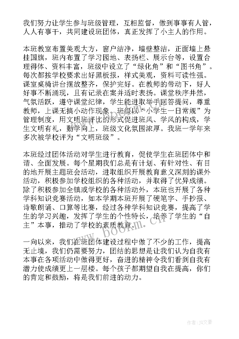 2023年文明职工事迹材料 文明班级主要事迹材料集合(模板8篇)