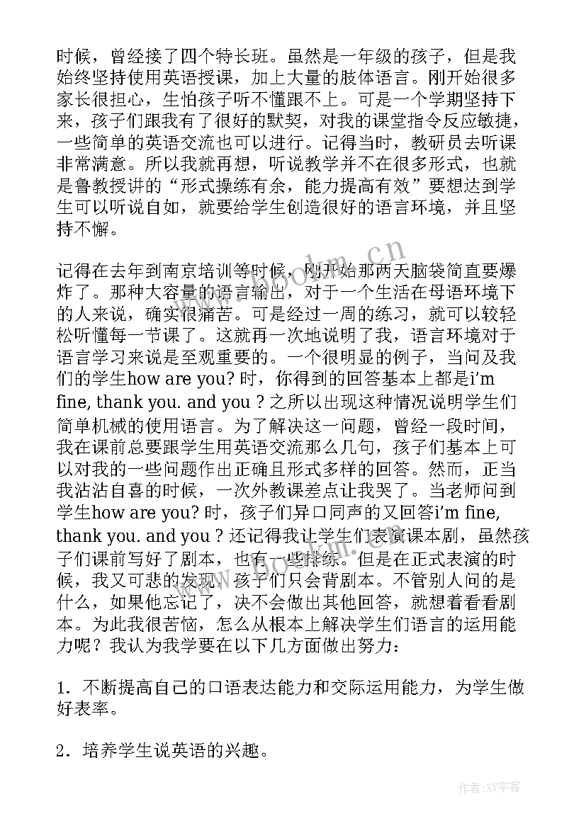 2023年英语教学中教学反思(精选18篇)