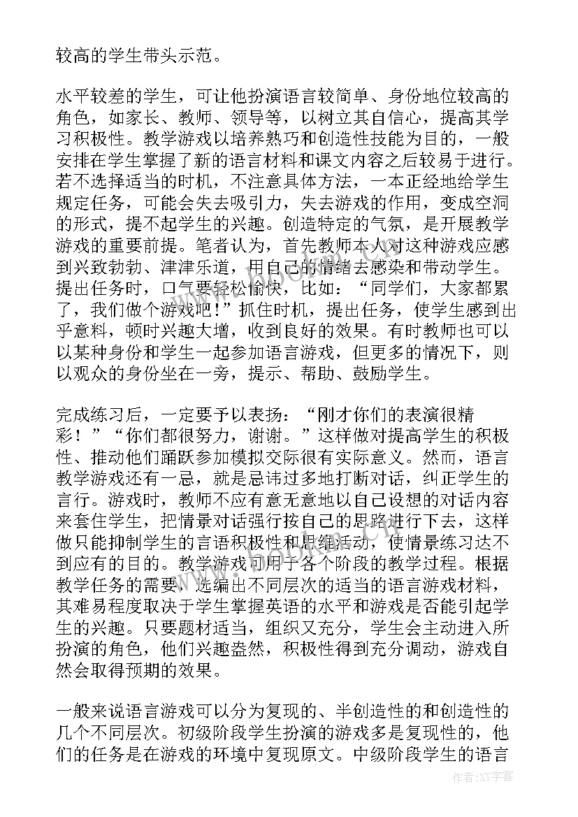 2023年英语教学中教学反思(精选18篇)