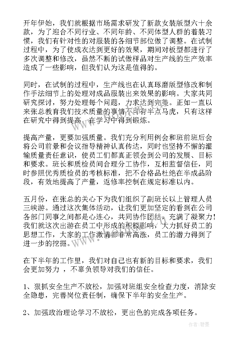 最新服装销售总结才好(精选8篇)