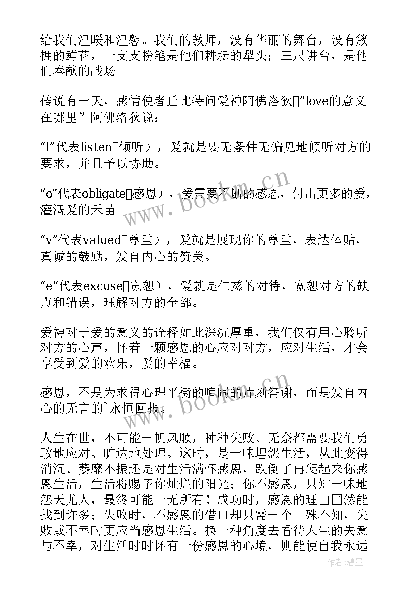 经典诵读国旗下讲话稿小学(精选12篇)